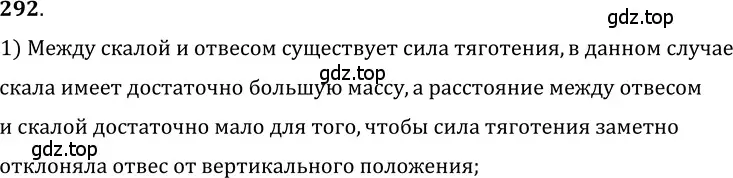 Решение 5. номер 13.8 (страница 42) гдз по физике 7-9 класс Лукашик, Иванова, сборник задач