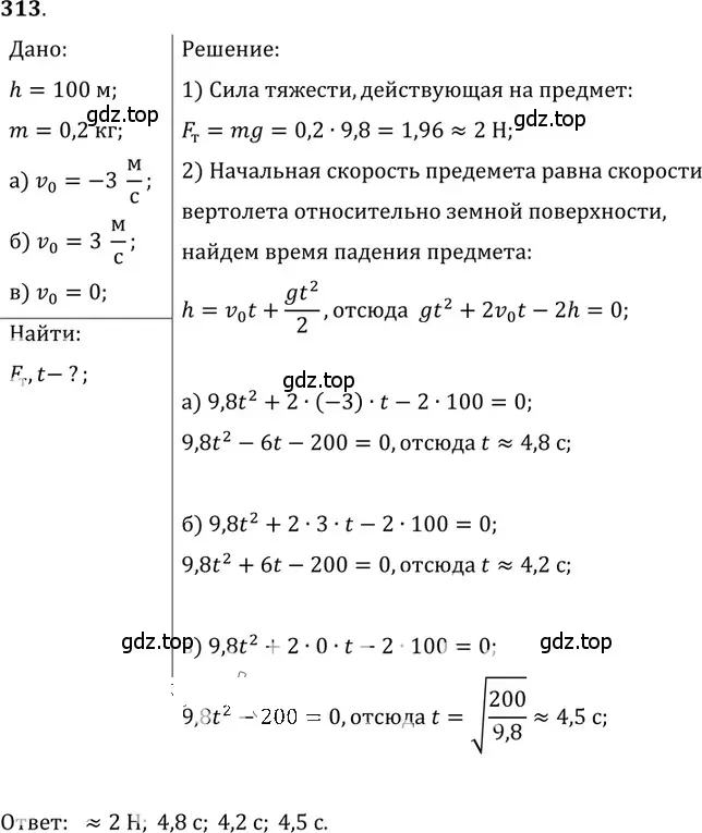 Решение 5. номер 14.16 (страница 46) гдз по физике 7-9 класс Лукашик, Иванова, сборник задач