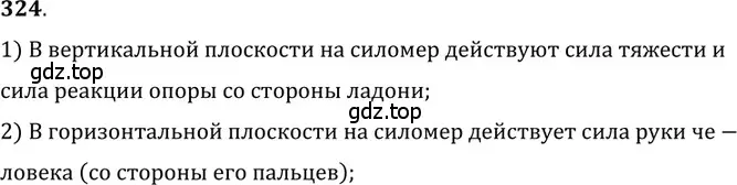 Решение 5. номер 15.1 (страница 49) гдз по физике 7-9 класс Лукашик, Иванова, сборник задач