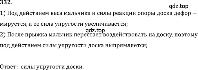 Решение 5. номер 15.10 (страница 50) гдз по физике 7-9 класс Лукашик, Иванова, сборник задач