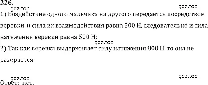 Решение 5. номер 15.11 (страница 51) гдз по физике 7-9 класс Лукашик, Иванова, сборник задач