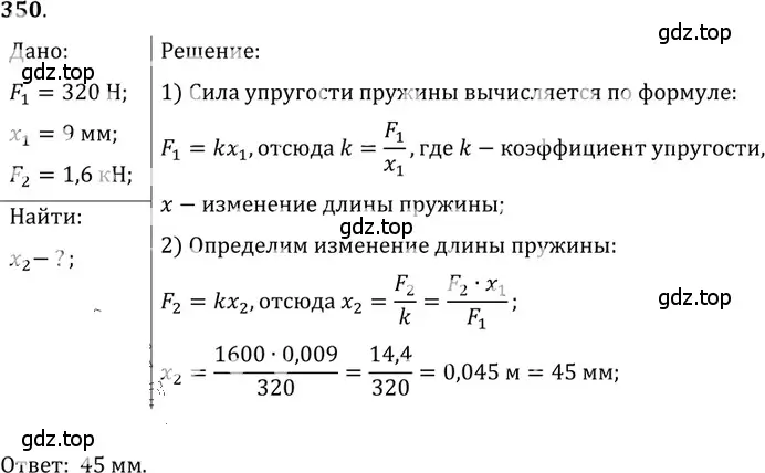 Решение 5. номер 15.12 (страница 51) гдз по физике 7-9 класс Лукашик, Иванова, сборник задач