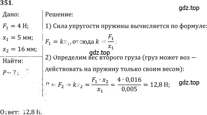 Решение 5. номер 15.13 (страница 51) гдз по физике 7-9 класс Лукашик, Иванова, сборник задач