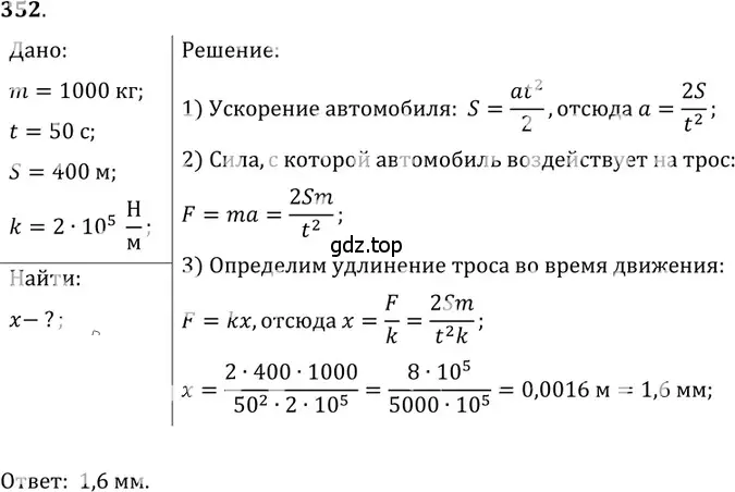 Решение 5. номер 15.14 (страница 51) гдз по физике 7-9 класс Лукашик, Иванова, сборник задач