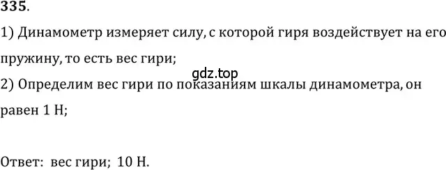 Решение 5. номер 15.15 (страница 51) гдз по физике 7-9 класс Лукашик, Иванова, сборник задач