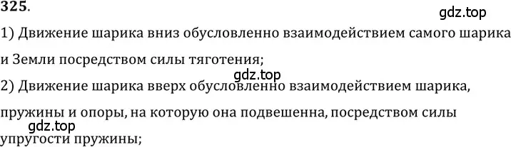 Решение 5. номер 15.2 (страница 49) гдз по физике 7-9 класс Лукашик, Иванова, сборник задач