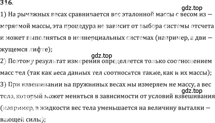 Решение 5. номер 15.20 (страница 51) гдз по физике 7-9 класс Лукашик, Иванова, сборник задач