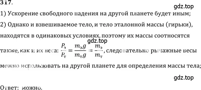 Решение 5. номер 15.21 (страница 51) гдз по физике 7-9 класс Лукашик, Иванова, сборник задач