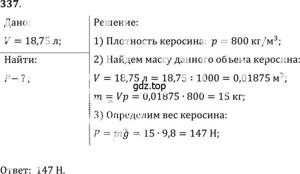 Решение 5. номер 15.23 (страница 52) гдз по физике 7-9 класс Лукашик, Иванова, сборник задач