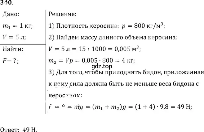 Решение 5. номер 15.26 (страница 52) гдз по физике 7-9 класс Лукашик, Иванова, сборник задач