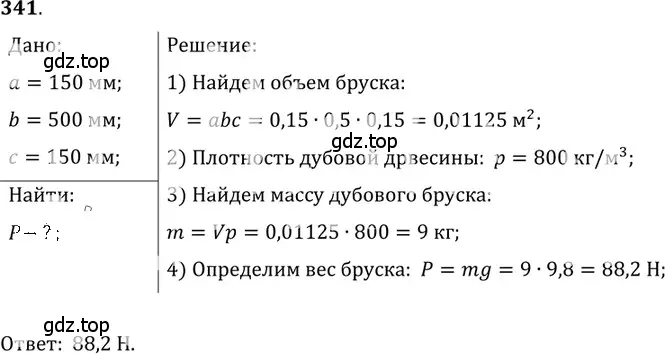 Решение 5. номер 15.27 (страница 52) гдз по физике 7-9 класс Лукашик, Иванова, сборник задач