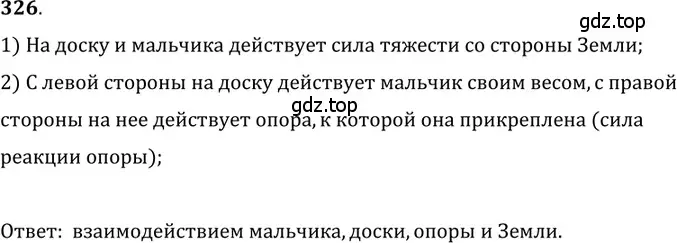 Решение 5. номер 15.3 (страница 50) гдз по физике 7-9 класс Лукашик, Иванова, сборник задач