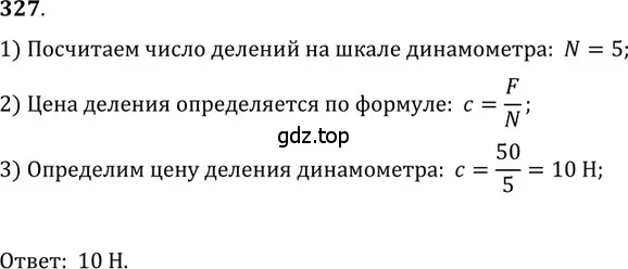 Решение 5. номер 15.5 (страница 50) гдз по физике 7-9 класс Лукашик, Иванова, сборник задач