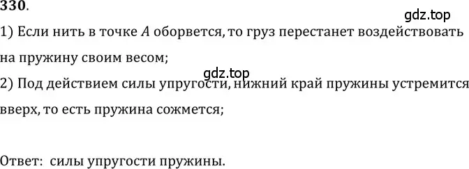 Решение 5. номер 15.8 (страница 50) гдз по физике 7-9 класс Лукашик, Иванова, сборник задач