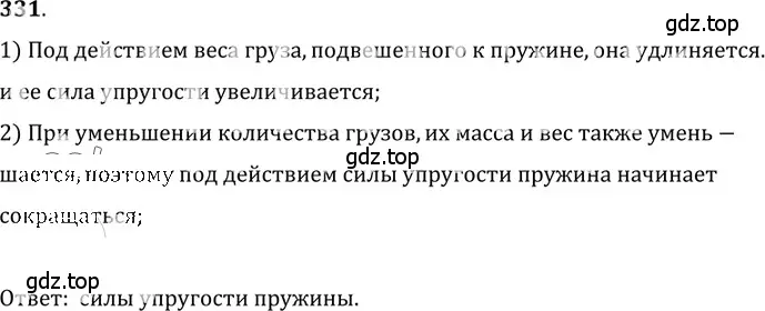 Решение 5. номер 15.9 (страница 50) гдз по физике 7-9 класс Лукашик, Иванова, сборник задач