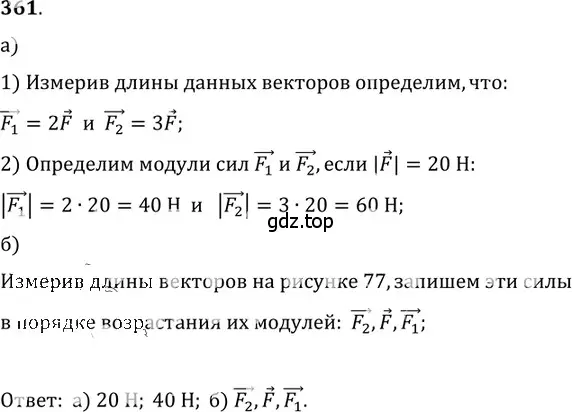 Решение 5. номер 16.10 (страница 54) гдз по физике 7-9 класс Лукашик, Иванова, сборник задач