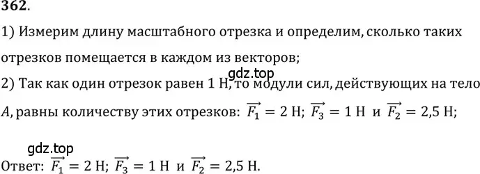 Решение 5. номер 16.11 (страница 54) гдз по физике 7-9 класс Лукашик, Иванова, сборник задач