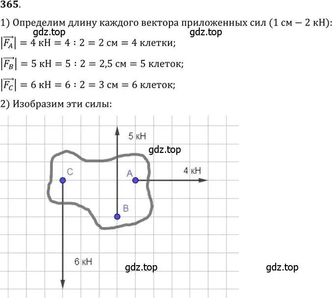 Решение 5. номер 16.14 (страница 54) гдз по физике 7-9 класс Лукашик, Иванова, сборник задач