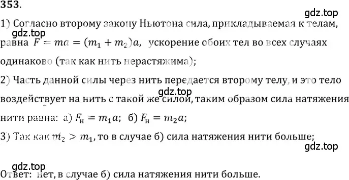 Решение 5. номер 16.22 (страница 55) гдз по физике 7-9 класс Лукашик, Иванова, сборник задач