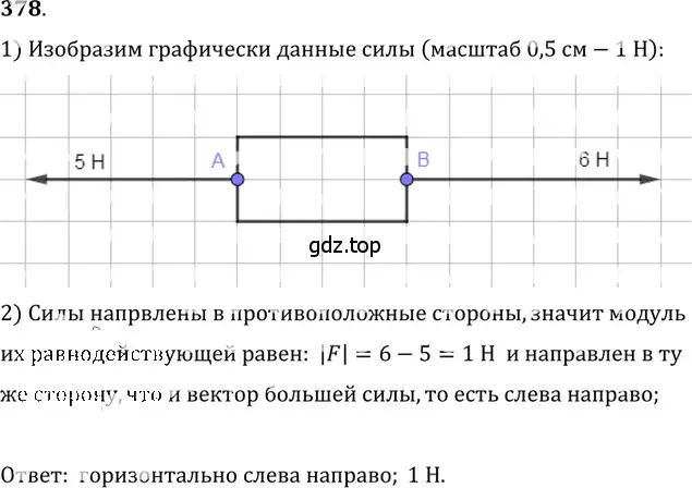 Решение 5. номер 17.10 (страница 57) гдз по физике 7-9 класс Лукашик, Иванова, сборник задач