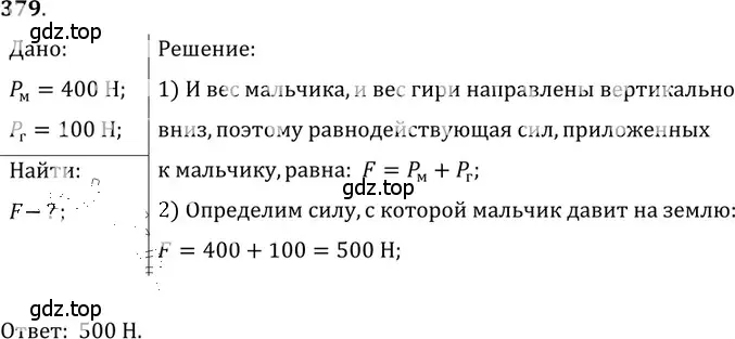 Решение 5. номер 17.11 (страница 57) гдз по физике 7-9 класс Лукашик, Иванова, сборник задач