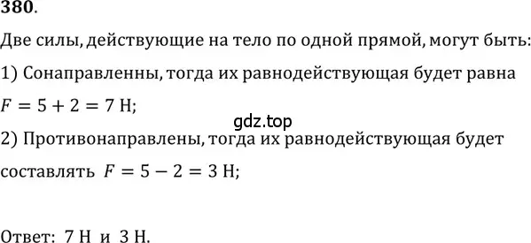 Решение 5. номер 17.12 (страница 57) гдз по физике 7-9 класс Лукашик, Иванова, сборник задач