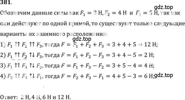 Решение 5. номер 17.13 (страница 57) гдз по физике 7-9 класс Лукашик, Иванова, сборник задач