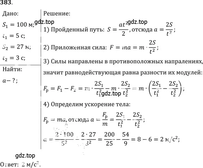 Решение 5. номер 17.15 (страница 57) гдз по физике 7-9 класс Лукашик, Иванова, сборник задач