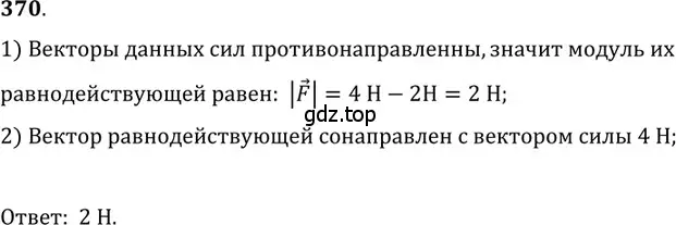 Решение 5. номер 17.2 (страница 56) гдз по физике 7-9 класс Лукашик, Иванова, сборник задач