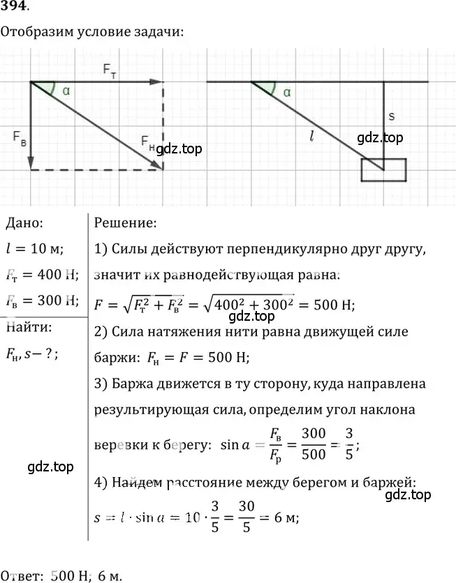 Решение 5. номер 17.26 (страница 58) гдз по физике 7-9 класс Лукашик, Иванова, сборник задач