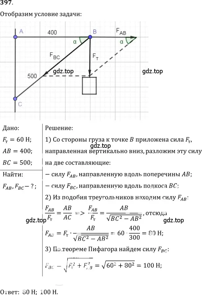 Решение 5. номер 17.29 (страница 59) гдз по физике 7-9 класс Лукашик, Иванова, сборник задач