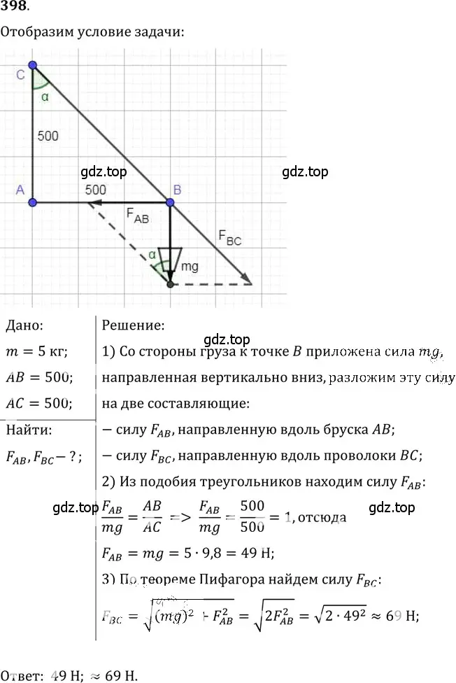 Решение 5. номер 17.30 (страница 59) гдз по физике 7-9 класс Лукашик, Иванова, сборник задач