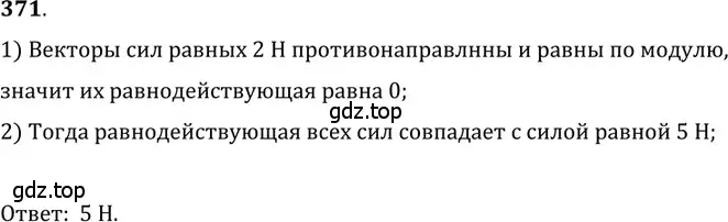 Решение 5. номер 17.5 (страница 56) гдз по физике 7-9 класс Лукашик, Иванова, сборник задач