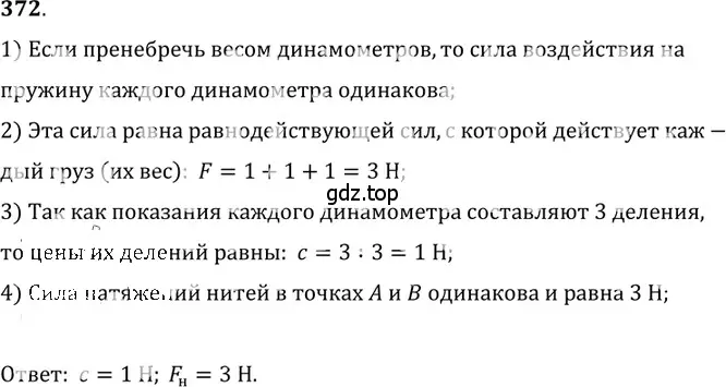 Решение 5. номер 17.6 (страница 56) гдз по физике 7-9 класс Лукашик, Иванова, сборник задач