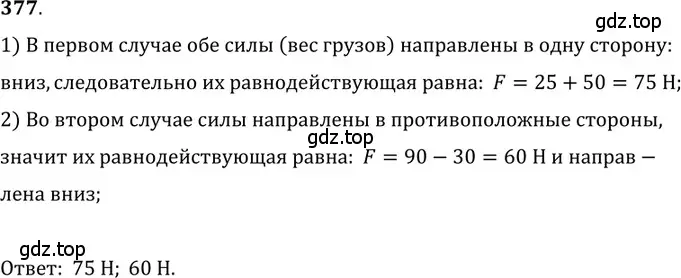 Решение 5. номер 17.9 (страница 57) гдз по физике 7-9 класс Лукашик, Иванова, сборник задач