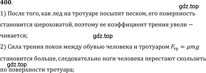 Решение 5. номер 18.1 (страница 60) гдз по физике 7-9 класс Лукашик, Иванова, сборник задач