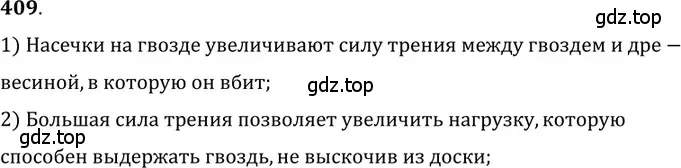 Решение 5. номер 18.10 (страница 60) гдз по физике 7-9 класс Лукашик, Иванова, сборник задач