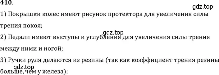 Решение 5. номер 18.11 (страница 60) гдз по физике 7-9 класс Лукашик, Иванова, сборник задач