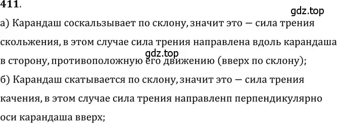 Решение 5. номер 18.12 (страница 60) гдз по физике 7-9 класс Лукашик, Иванова, сборник задач