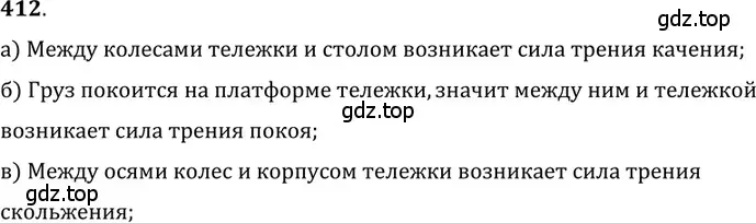 Решение 5. номер 18.13 (страница 60) гдз по физике 7-9 класс Лукашик, Иванова, сборник задач