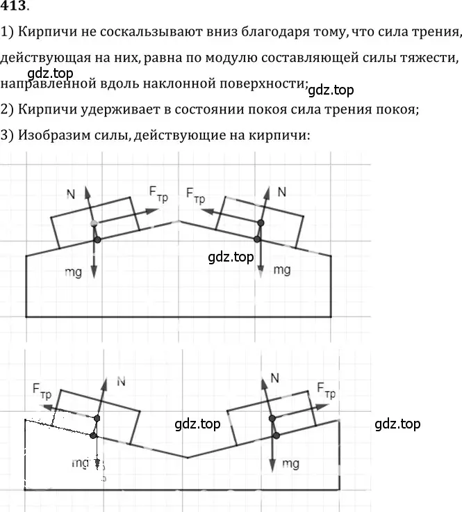 Решение 5. номер 18.14 (страница 60) гдз по физике 7-9 класс Лукашик, Иванова, сборник задач