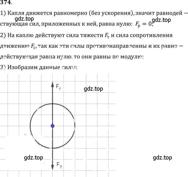 Решение 5. номер 18.16 (страница 61) гдз по физике 7-9 класс Лукашик, Иванова, сборник задач