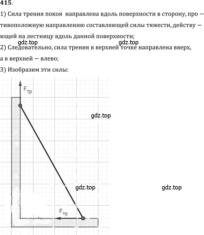 Решение 5. номер 18.17 (страница 61) гдз по физике 7-9 класс Лукашик, Иванова, сборник задач