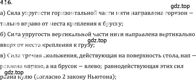 Решение 5. номер 18.18 (страница 61) гдз по физике 7-9 класс Лукашик, Иванова, сборник задач