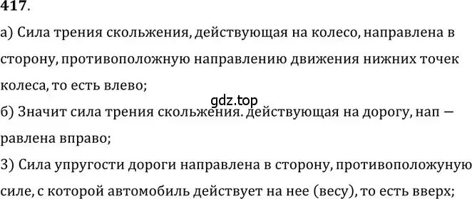 Решение 5. номер 18.19 (страница 61) гдз по физике 7-9 класс Лукашик, Иванова, сборник задач