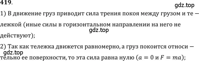 Решение 5. номер 18.21 (страница 62) гдз по физике 7-9 класс Лукашик, Иванова, сборник задач