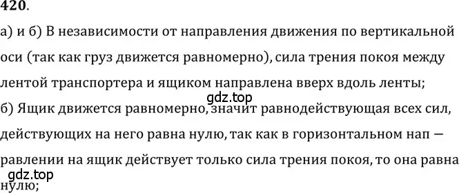 Решение 5. номер 18.22 (страница 62) гдз по физике 7-9 класс Лукашик, Иванова, сборник задач