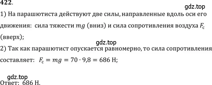 Решение 5. номер 18.24 (страница 62) гдз по физике 7-9 класс Лукашик, Иванова, сборник задач