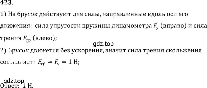 Решение 5. номер 18.25 (страница 62) гдз по физике 7-9 класс Лукашик, Иванова, сборник задач