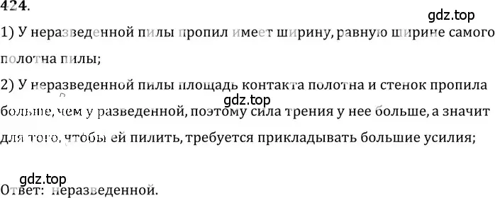 Решение 5. номер 18.26 (страница 62) гдз по физике 7-9 класс Лукашик, Иванова, сборник задач